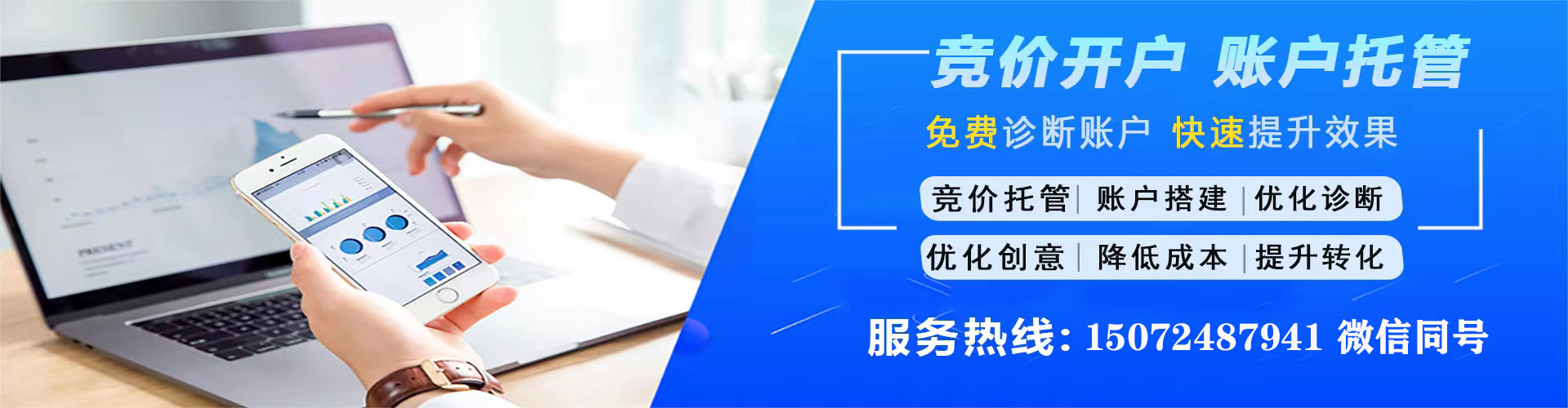 湘阴百度竞价开户