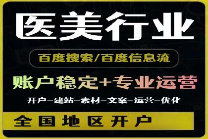 竞价开户推广案例：如何精准触达目标用户